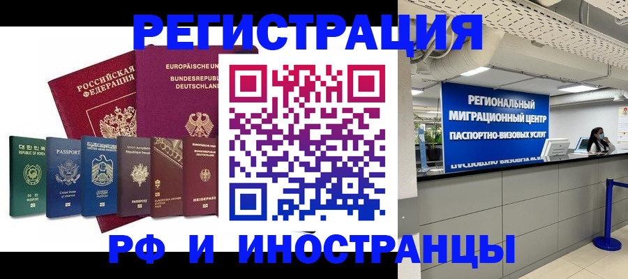 купить прописку в Рассказово